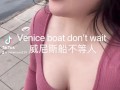 Venice boat don't wait 威尼斯船不等人