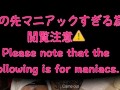 M男奴隷と素人デカ尻痴女の完全拘束調教トレーニング♡後半は閲覧注意❤️