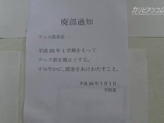 【無】パンツ学園 第三話 愛代さやか Sayaka Aishiro