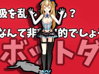 MMD HENTAI 3d ミライアカリの性的な『ロボットダンス』