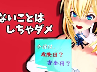 MMD HENTAI 3d ミライアカリの性的な『ロボットダンス』