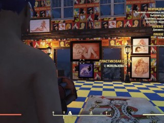 Сексуальный Фоллаут 76