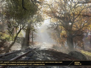 Сексуальный Фоллаут 76