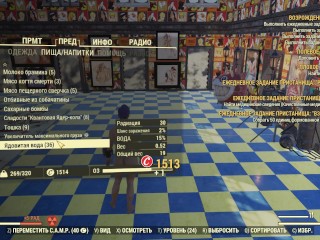 Сексуальный Фоллаут 76