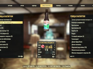 Сексуальный Фоллаут 76