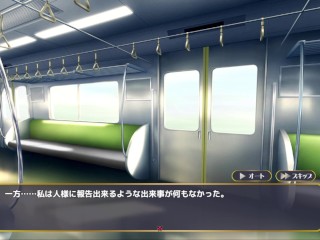 【痴〇追想曲～狙われた通学電車 実況(体験版)】巨乳J〇がおっぱい揉まれたりキスされたり手マンされたり・・・(おさわり同人エロゲー hentai game）