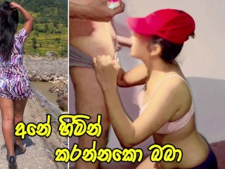 අනේ පස්සට දැම්මම හිමින් කරන්නකො බබා -HE FUCKED VERY HARD & CAME INSIDE MY ASS - Sri Lanka