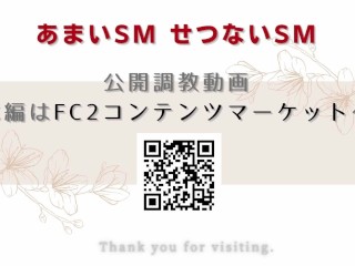 公開ｓｍ調教【M女のしつけ方】犬芸編　首輪をかけられ　おすわり　ちんちんをしつけられるM女。えさ皿で水飲み。