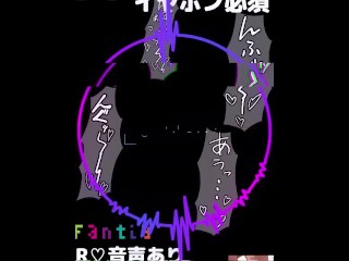 【女性向けボイス】みっともない自分の姿に発情して頭ぱちぱちしてるのド変態すぎるだろ♡