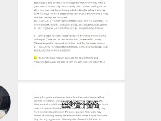 论工业社会及其未来——我们都已如圈养的家畜一样