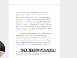 论工业社会及其未来——我们都已如圈养的家畜一样