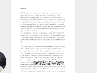 论工业社会及其未来——我们都已如圈养的家畜一样