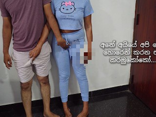 කවූරුත් නැති වෙලාවට කරන දේවල්Sri Lankan hot Couple need more sex for wet her pussy hard fuck new xxx