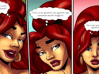 Соседи. Порно-комиксы. Озвучка. Нарисовано