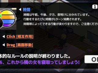 【NTR伝説(体験版)実況】爆乳人妻寝取りドットアニメーションエロゲー。清掃に来た隣人のおっぱい揉みまくり・・(NTRエッチゲーム)