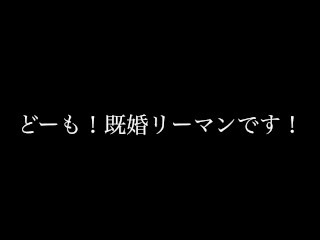 【既婚リーマン】歩道橋の上で射精できるか挑戦してみました！結果はいかに？！
