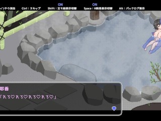 【#02 秘湯ガール実況】混浴温泉で他の人にばれないよう手コキされたり、自宅風呂でイチャラブエッチしたり。(ドットアニメーションエロゲー バック・寝側位等)