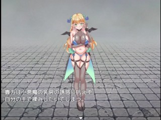 【アルフィミアの塔⑧】巨乳オッパイの淫魔のお姉さんが、M男さんをパイズリでイカせてレベルドレイン★エロゲー