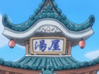 Another story about Nami and Robin at the bathhouse in Wano Country and Shinobu(?) (One Piece)