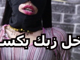 بحب زبك اوى دخل زبك فى كسى