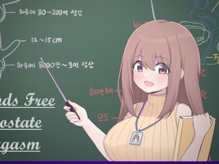 Futa School: How to Have a Prostate Orgasm [Trailer]