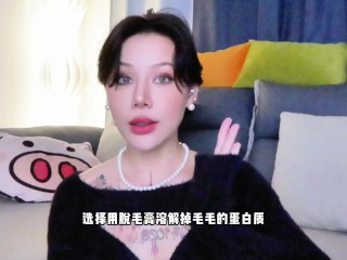 【喷泉乔老师】两性健康：女性健康：关于女生毛毛的那些秘密。t夹w心 p qz y 1 0 2 4 了解更多