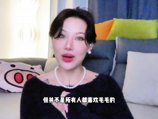 【喷泉乔老师】两性健康：女性健康：关于女生毛毛的那些秘密。t夹w心 p qz y 1 0 2 4 了解更多