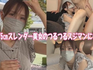 身長175㎝美脚スレンダー美女のみなちゃんとデート☆ツルツルすじマンに中出しSEX☆