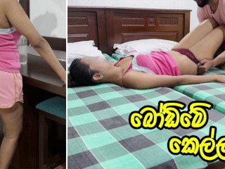 බෝඩිමේ කුලිය ගෙවන්න බැරි උනාම අයිතිකාරයට සැප - Sri Lankan Collage Girl Hard fuck after she cheated