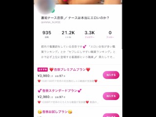 擦り付けオナニー♡杏奈の騎乗位を味わいたい人はファンサイトでDMくださいね♡