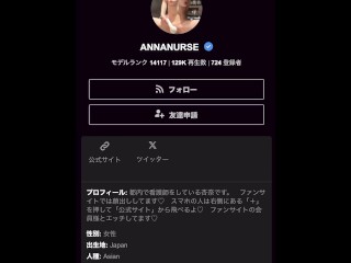 擦り付けオナニー♡杏奈の騎乗位を味わいたい人はファンサイトでDMくださいね♡