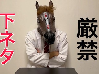 下ネタ抜きで普通に話してみた