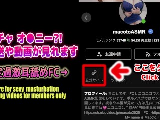 【個人撮影】巨乳デカ尻美女のオナサポ オナニー【ASMR】素人 爆乳 Japanese まことASMR macoto