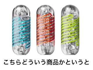 【TENGA SPINNER】新設計のスピンギミックが未知の快感を生む！TENGAスピナーでオナニーしてみた！