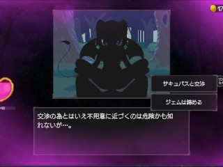 【サキュバスの森(体験版)実況】えっちなモンスター娘達に快感まみれにされちゃう逆レドットアニメーションエロゲ―。