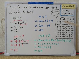 Techniques for people who are not good at calculations.[JapanMath](Titjob)