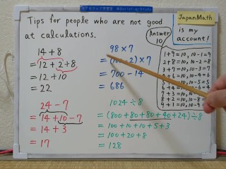 Techniques for people who are not good at calculations.[JapanMath](Titjob)