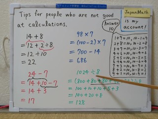 Techniques for people who are not good at calculations.[JapanMath](Titjob)