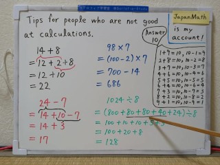 Techniques for people who are not good at calculations.[JapanMath](Titjob)