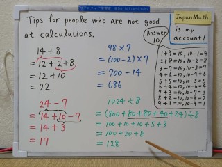 Techniques for people who are not good at calculations.[JapanMath](Titjob)