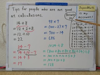 Techniques for people who are not good at calculations.[JapanMath](Titjob)