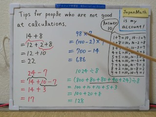 Techniques for people who are not good at calculations.[JapanMath](Titjob)