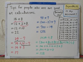 Techniques for people who are not good at calculations.[JapanMath](Titjob)