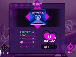 SEXY SUCCUBUS RYTHM GAME - ARIA SUCCUMB