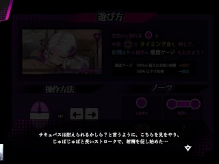 SEXY SUCCUBUS RYTHM GAME - ARIA SUCCUMB