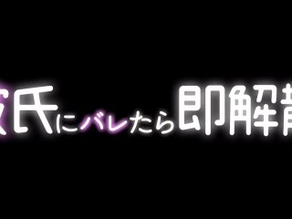 【未公開映像】セックス後にスマホで彼氏とラインしている激カワな巨乳セフレに追撃ピストン