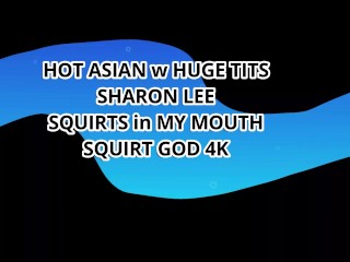 HOT ASIAN w HUGE TIS SHARON LEE SQUIRTS in MY MOUTH – SQUIRT GOD 4K