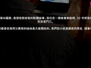 我只是想在平安夜自慰 但我的继姐决定送我一份礼物