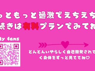 【素人/個人撮影】ぬるぬるオイルでオホ声クリしごき(オナニー/乳首/開発/オイル/個撮)