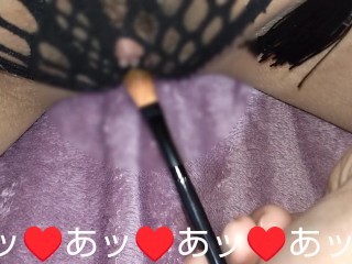 網ショーツの網の間から飛び出たクリちゃんをメイクブラシでコショコショしてションベン我慢しながらイク～ッ🥺